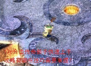 176�ϻ��������ֿ������ֹ�������Щ������Ҫ���գ�