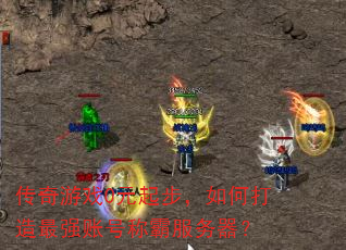 ������Ϸ0Ԫ�𲽣���δ�����ǿ�˺ųưԷ�������