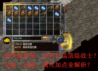 ��������ˣ���δ��춥��սʿ��װ�������ܡ����Լӵ�ȫ������