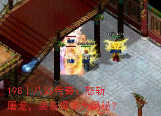 198ʮ�˲ʴ��棺ŭն������װ�����ʴ���أ�