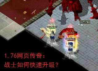 1.76��ҳ���棺սʿ��ο���������