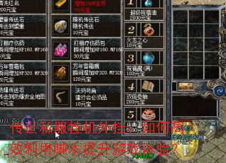 ����˽���һ���ң���θ�Ч���ýű�������Ϸ���飿