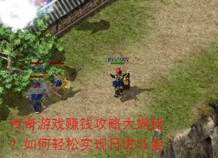 ������Ϸ׬Ǯ���Դ���أ��������ʵ���ս�����