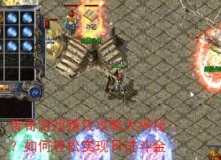 ������Ϸ׬Ǯ���Դ���أ��������ʵ���ս�����