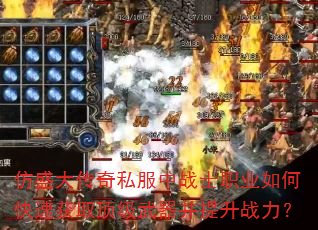 ��ʢ����˽����սʿְҵ��ο��ٻ�ȡ��������������ս����