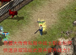 ��ʢ����˽����սʿְҵ��ο��ٻ�ȡ��������������ս����