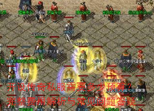 ���贫��˽����Ҫ����Ԥ�㣿�������ý����볣���������