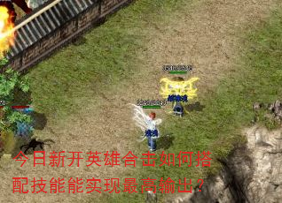 �����¿�Ӣ�ۺϻ���δ��似����ʵ����������