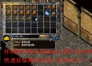 ���ɰ洫��˽�����ɽ���ƽ̨��ο��ٻ�ȡϡ��װ��������ս����