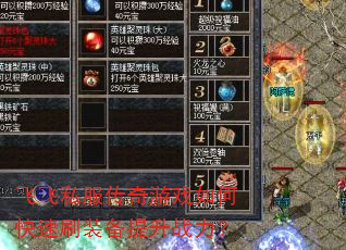 �ɷ�˽��������Ϸ��ο���ˢװ������ս����