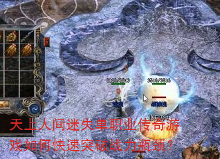 �����˼���ʧ��ְҵ������Ϸ��ο���ͻ��ս��ƿ����