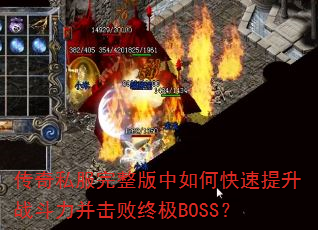 ����˽������������ο�������ս�����������ռ�BOSS��