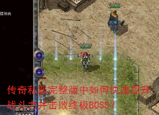 ����˽������������ο�������ս�����������ռ�BOSS��