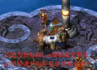 ��Ѫ����˽��sun��������������ο�����������ȡ�ռ�װ����