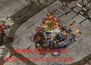 1.76����˽��������ο�������ս�����ȡ�߼�װ��