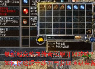 ���³�����Ѫ����˽���������ԣ���ο�������ս�����ȡ����װ��