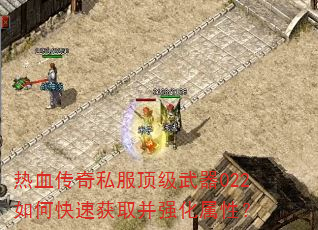 ��Ѫ����˽����������022��ο��ٻ�ȡ��ǿ�����ԣ�