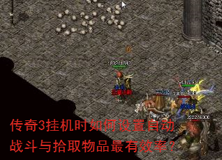 ����3�һ�ʱ��������Զ�ս����ʰȡ��Ʒ����Ч�ʣ�