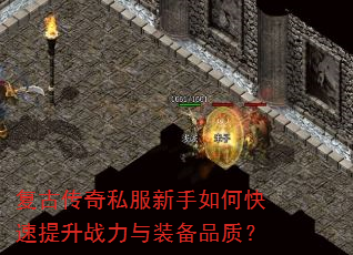 ���Ŵ���˽��������ο�������ս����װ��Ʒ�ʣ�