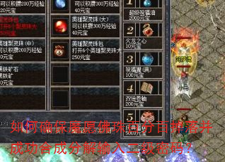 ���ȷ��ħԸ����ٷְٵ��䲢�ɹ��ϳɷֽ�����������룿