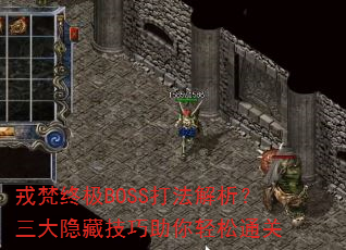 �����ռ�BOSS�򷨽������������ؼ�����������ͨ��