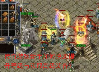 ������Ϸ������ο��������ȼ����ȡ�߼�װ����