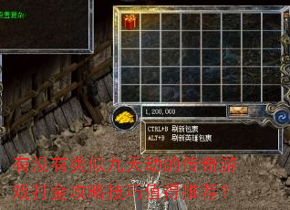 ��û�����ƾ���ٵĴ�����Ϸ����Լ���ֵ���Ƽ���