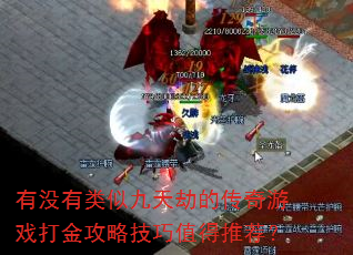 ��û�����ƾ���ٵĴ�����Ϸ����Լ���ֵ���Ƽ���