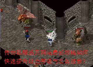 ����˽���¿���վ���¹�����ο�������ս���ȼ���װ�����ܣ�