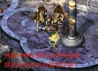 ��Ѫ����˽������ο��ٻ�ȡ�߼���������ϡ��װ����