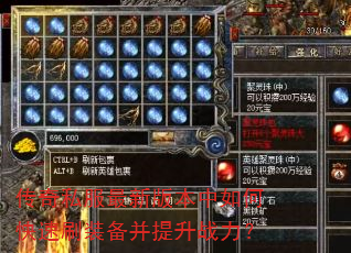 ����˽�����°汾����ο���ˢװ��������ս����