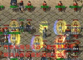 ����˽����¼������ʧ����ν������ȡ������Ϸ���ԣ�