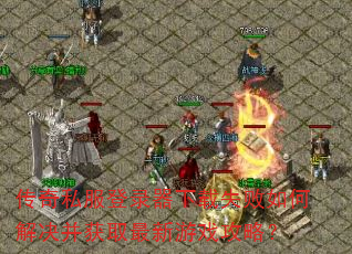 ����˽����¼������ʧ����ν������ȡ������Ϸ���ԣ�