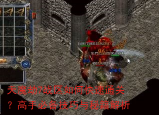 ��ħ��7ս����ο���ͨ�أ����ֱر��������ؼ�����