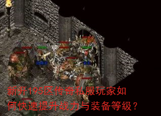 �¿�195������˽�������ο�������ս����װ���ȼ���