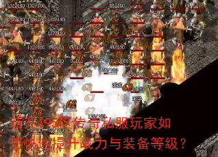 �¿�195������˽�������ο�������ս����װ���ȼ���