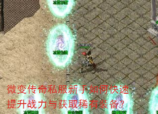 ΢�䴫��˽��������ο�������ս�����ȡϡ��װ����