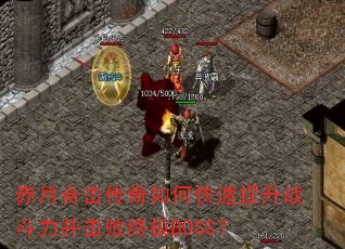 ���ºϻ�������ο�������ս�����������ռ�BOSS��