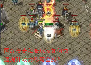 ��ս����˽�������ο�������ս���ư�ȫ����