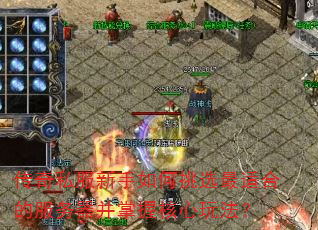 ����˽�����������ѡ���ʺϵķ����������պ����淨��