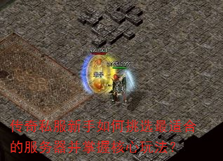 ����˽�����������ѡ���ʺϵķ����������պ����淨��