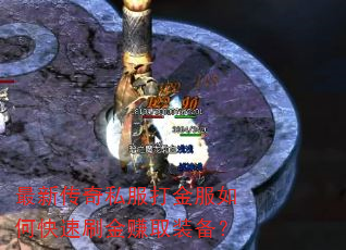 ���´���˽��������ο���ˢ��׬ȡװ����