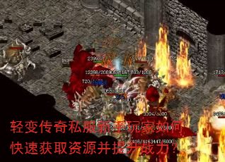 ��䴫��˽�����������ο��ٻ�ȡ��Դ������ս����