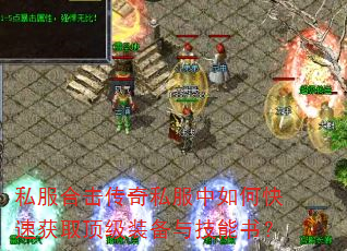 ˽���ϻ�����˽������ο��ٻ�ȡ����װ���뼼���飿