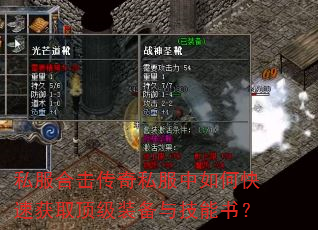 ˽���ϻ�����˽������ο��ٻ�ȡ����װ���뼼���飿