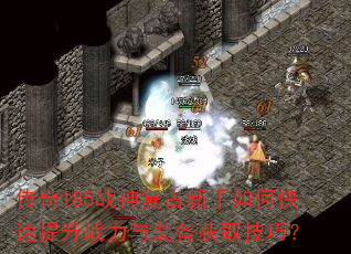 ����185ս�񸴹�������ο�������ս����װ����ȡ���ɣ�