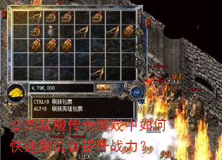 ��̬˽��������Ϸ����ο���ˢװ������ս����