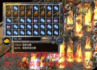 冥剑传奇中隐藏神器如何获取?顶级装备攻略大揭秘 冥剑传奇中隐藏神器如何获取?顶级装备攻略大揭秘