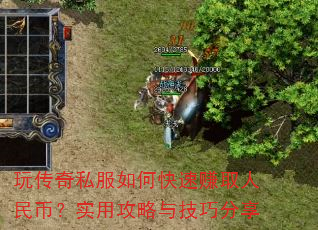 �洫��˽����ο���׬ȡ����ң�ʵ�ù����뼼�ɷ���