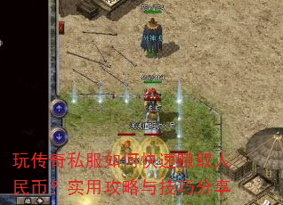 �洫��˽����ο���׬ȡ����ң�ʵ�ù����뼼�ɷ���